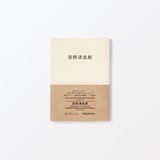 人と物２０　忌野清志郎