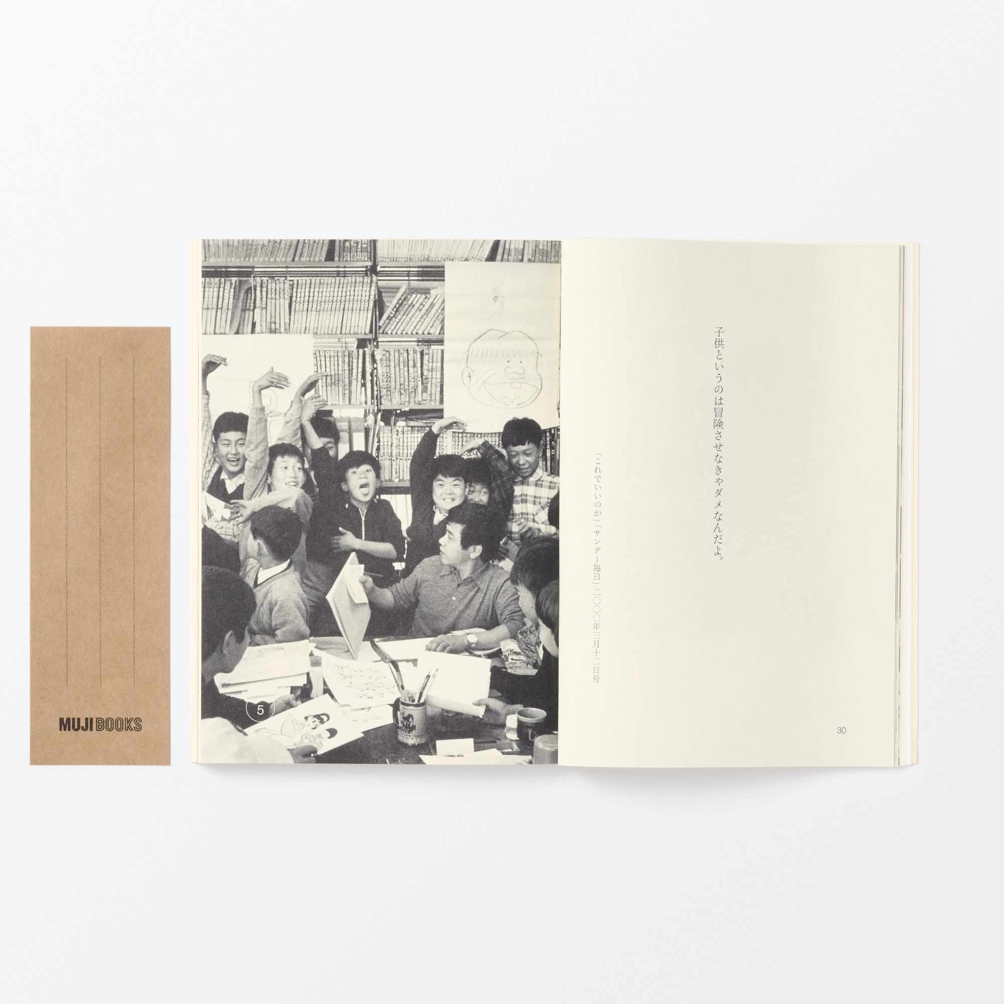 人と物２１　赤塚不二夫