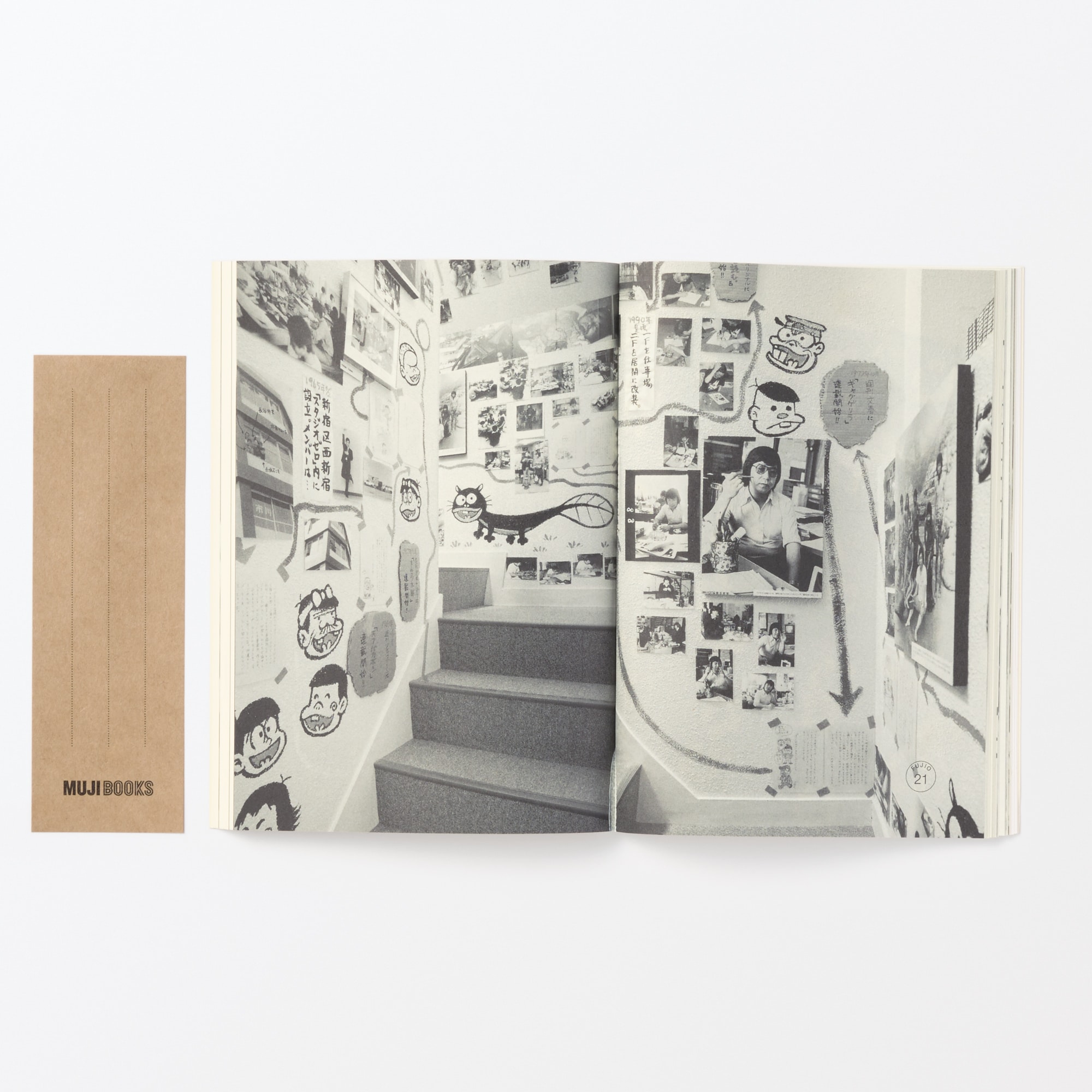 人と物２１　赤塚不二夫