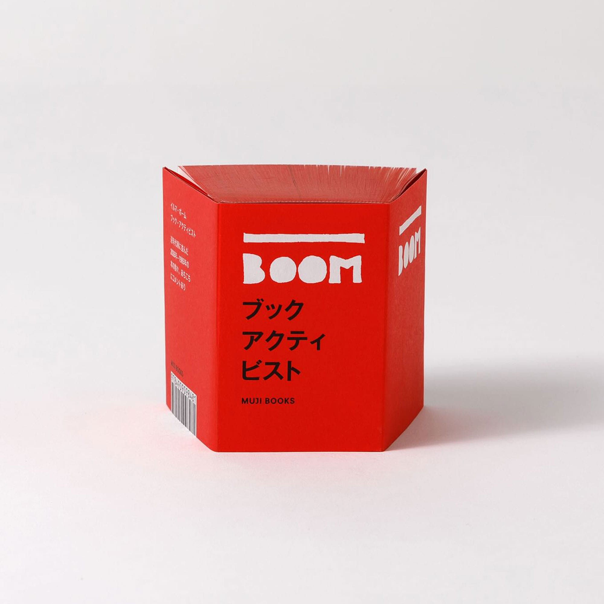 ブック・アクティビスト