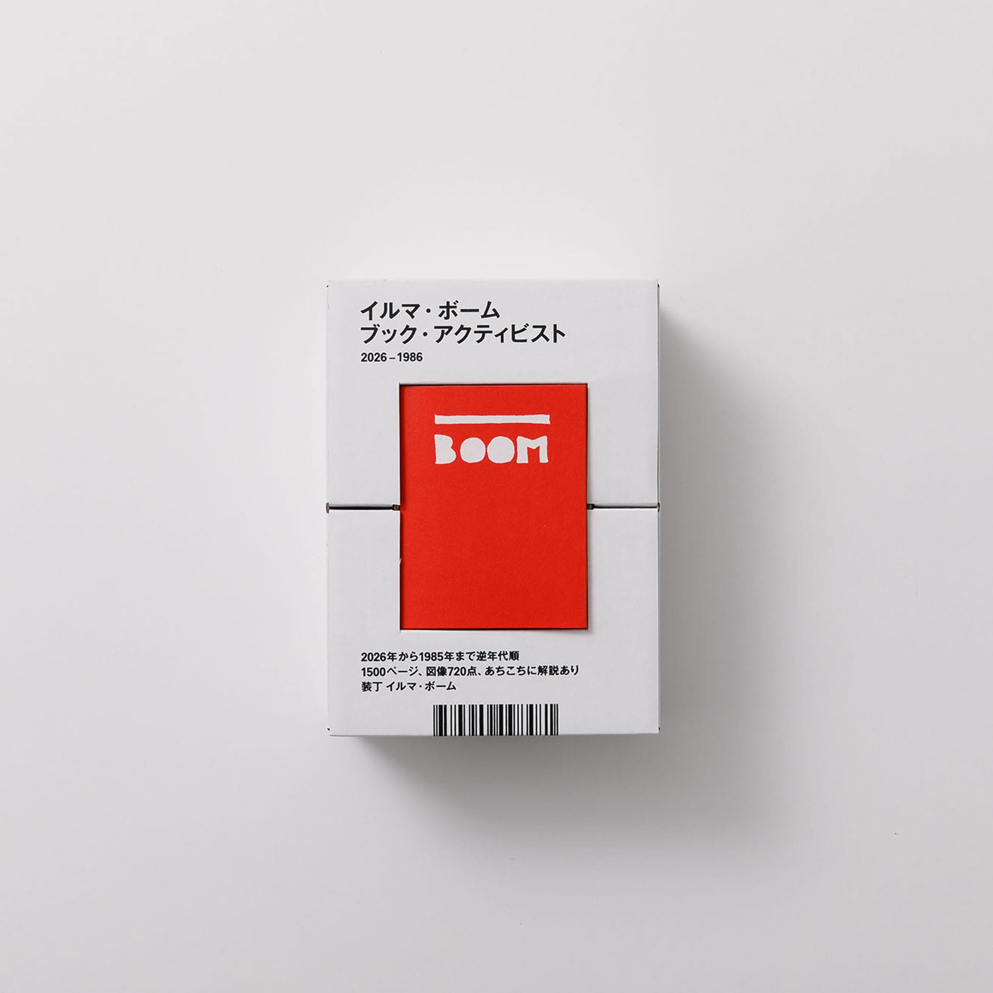 ブック・アクティビスト