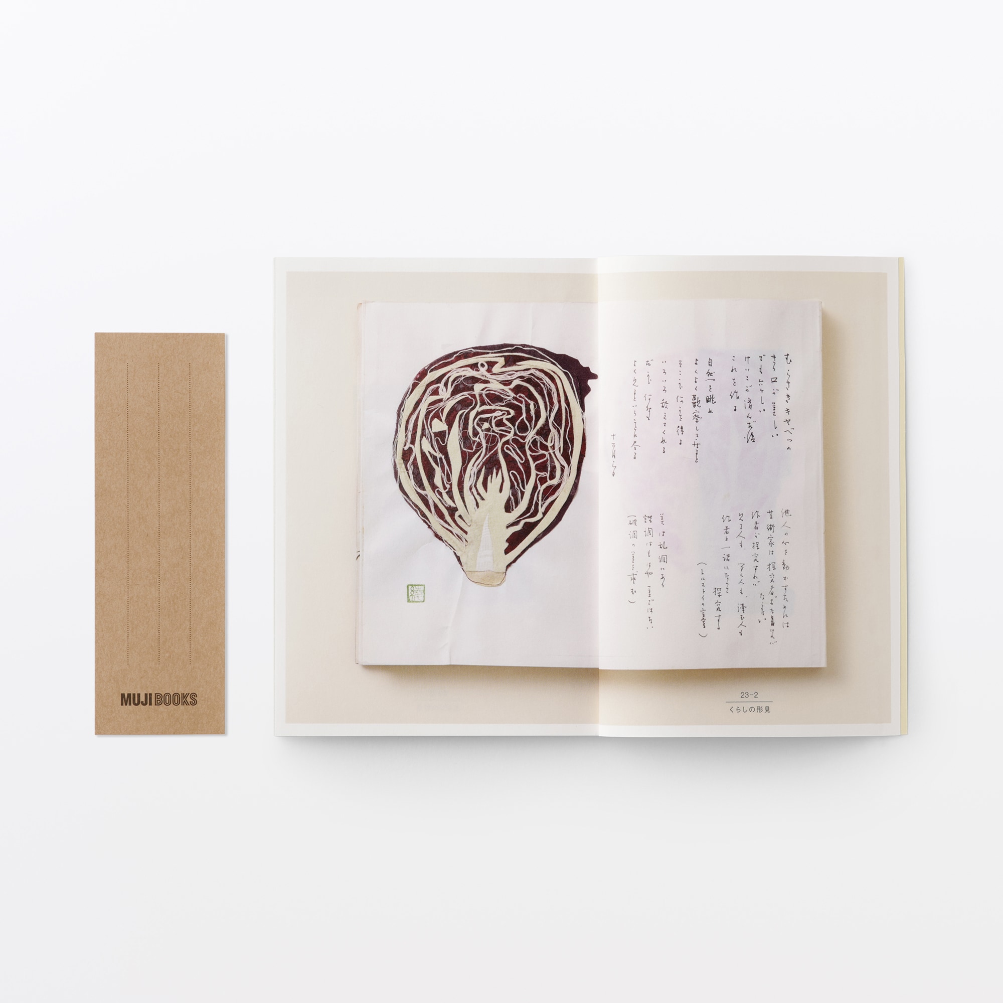 人と物23 宮脇綾子 | 無印良品
