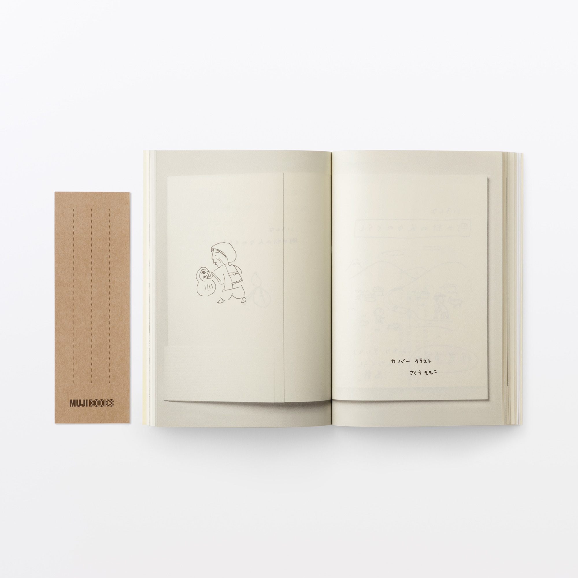 人と物24 さくらももこ | 無印良品