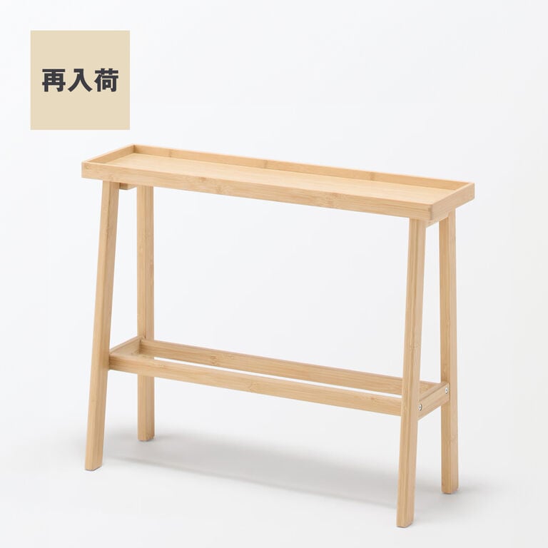 竹材スリムトレーテーブル 無印良品