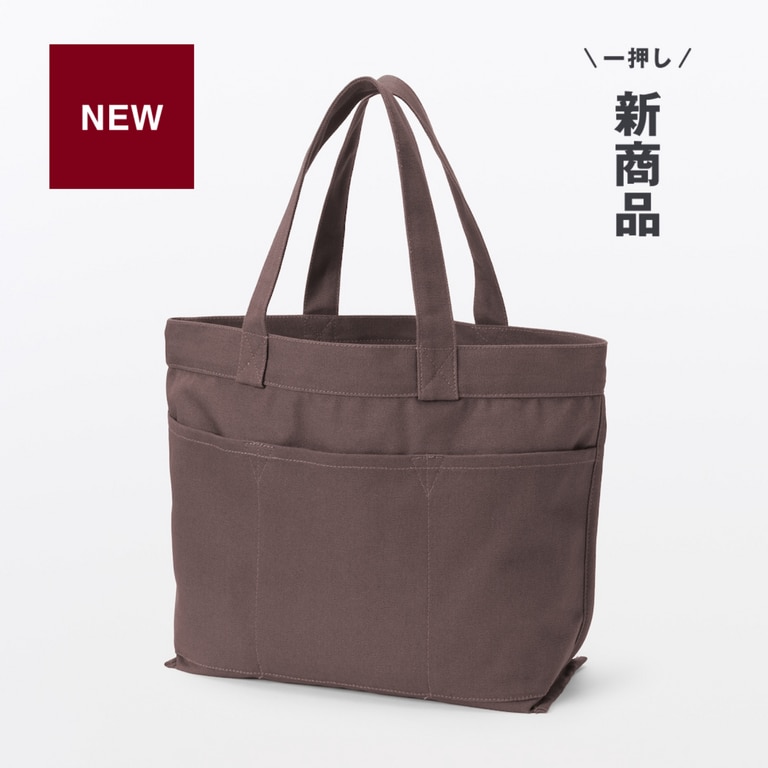 無印良品の帆布トートバッグ