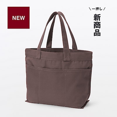 たっぷり入って丈夫。帆布トートバッグに新色が登場