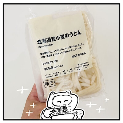 「1玉と2玉のあいだ」｜ 北海道産小麦のうどん