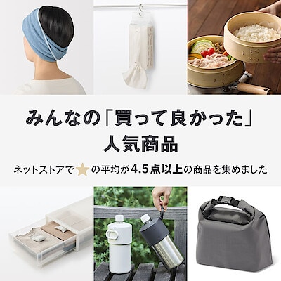 みんなの「買って良かった」人気商品 ｜ のびのびターバンタオル、 蒸篭（せいろ） ほか