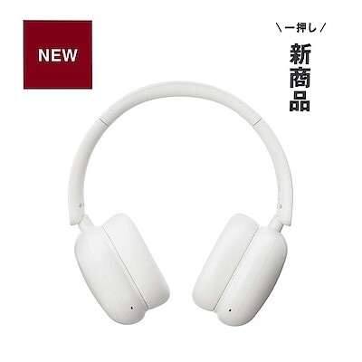 ノイズを削減。ワイヤレス ヘッドホン