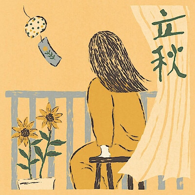 残暑見舞いはいつ？「立秋」に取り入れたい、季節を味わうくらし方