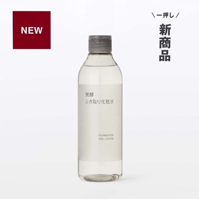 米ぬか発酵液配合。発酵ふき取り化粧水