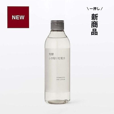 米ぬか発酵液配合。発酵ふき取り化粧水