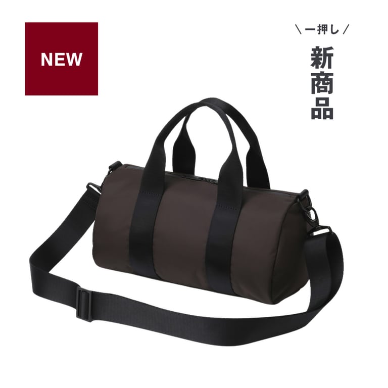 2WAYで使える。MUJI Labo ミニボストンバッグ ｜ 無印良品
