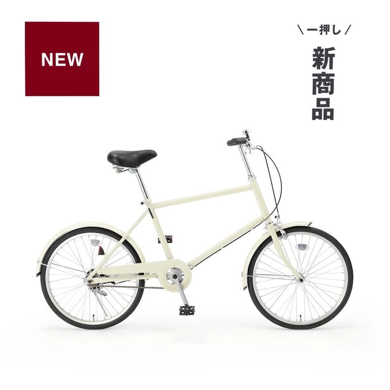小回りが利き、走りやすい。20型 自転車