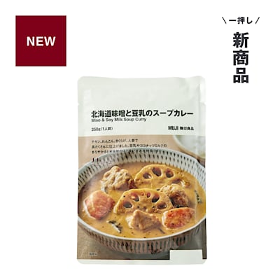 4種の具材がごろごろ。北海道味噌と豆乳のスープカレー