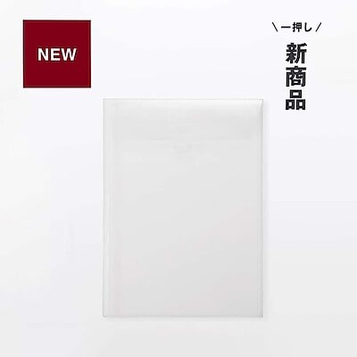たっぷり入る。マチ付き クリアケース