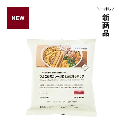 ワンプレートで満足感のある食べ応え。1/3日分の野菜を使った雑穀ごはん