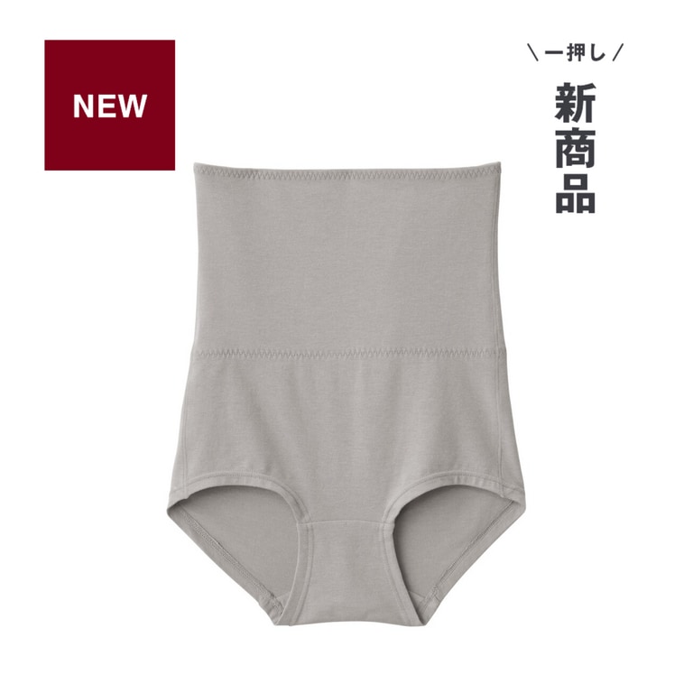 おなかまですっぽり覆う。はらまき付きショーツ