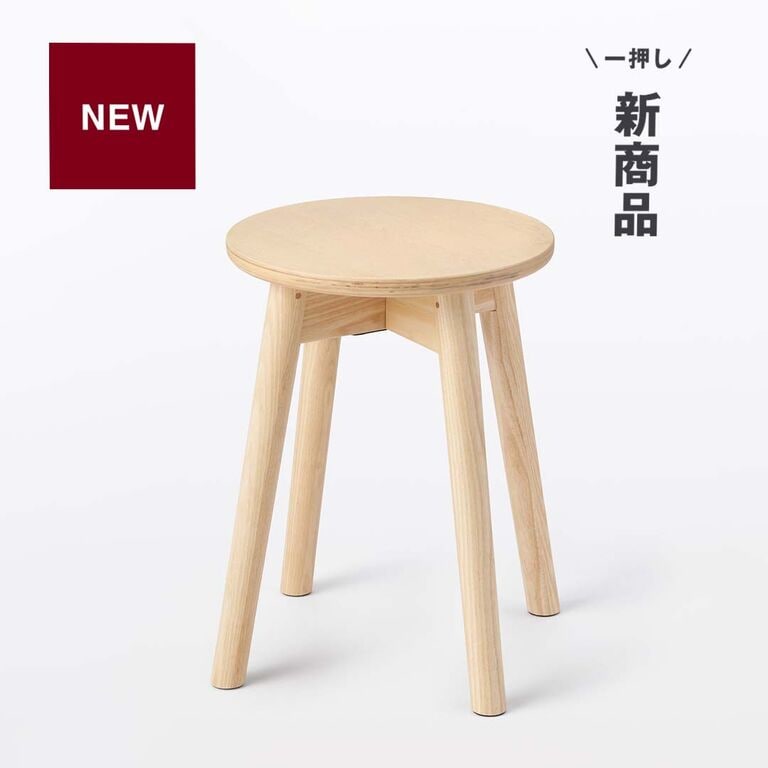 無印良品　MUJI 木製サイドテーブル　スツール サイドテーブルにも。木製 スツール ｜ 無印良品