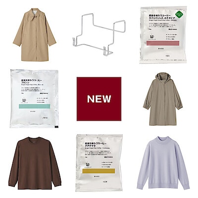今週の新商品 まとめました/首のチクチクを抑えたセーターや産地を味わうコーヒーなど