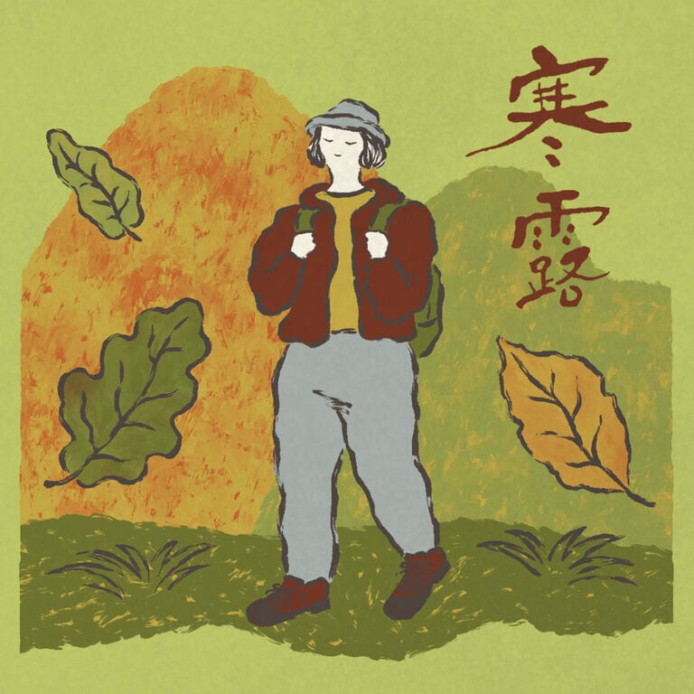 本番