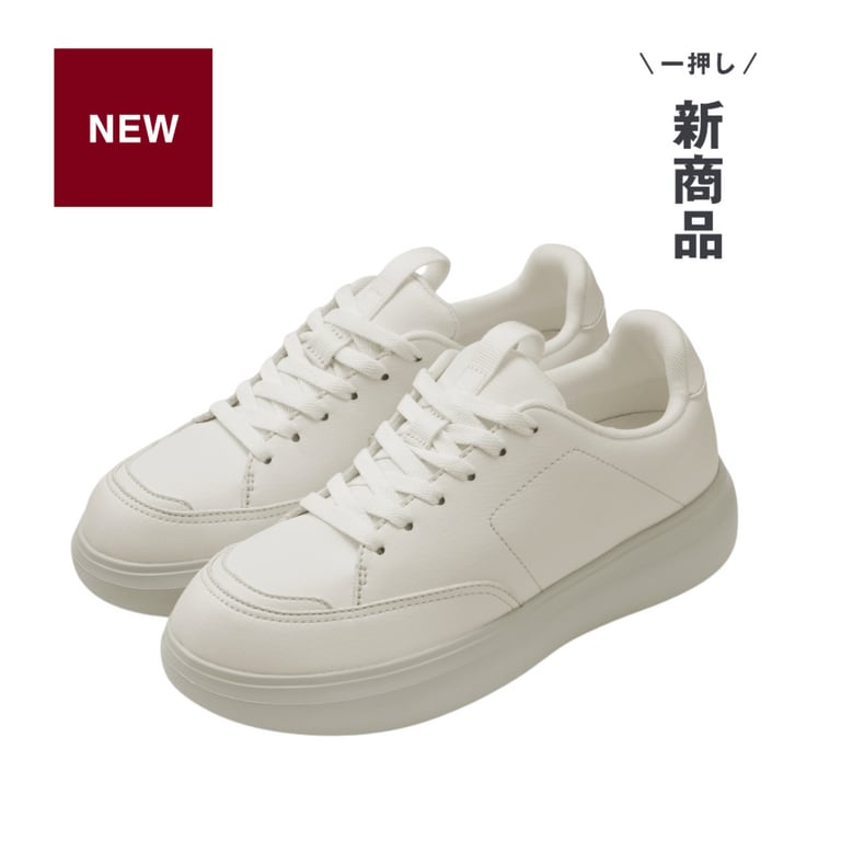 無印良品のやわらかソールスニーカー