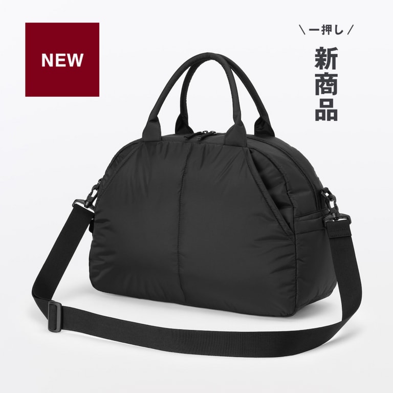 無印良品の撥水 中わた入り ボストンバッグ