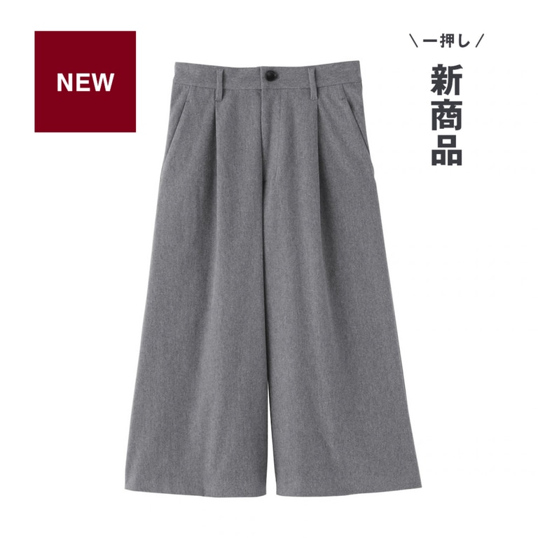 無印良品の起毛ジャージー クロップドパンツ