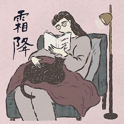 気温がぐっと下がる「霜降」にやりたい冬支度
