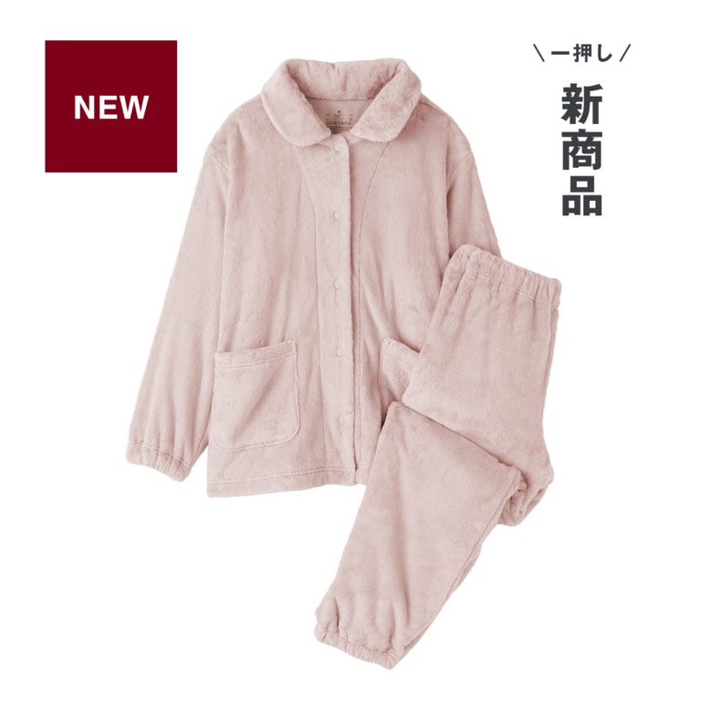 無印良品 着る毛布パジャマ