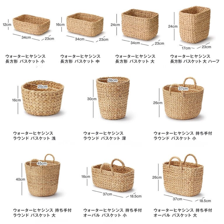 無印良品のシーグラスの収納用品