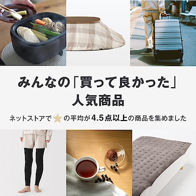 みんなの「買って良かった」人気商品 ｜ こたつにもなるローテーブル、深型ホットプレート ほか
