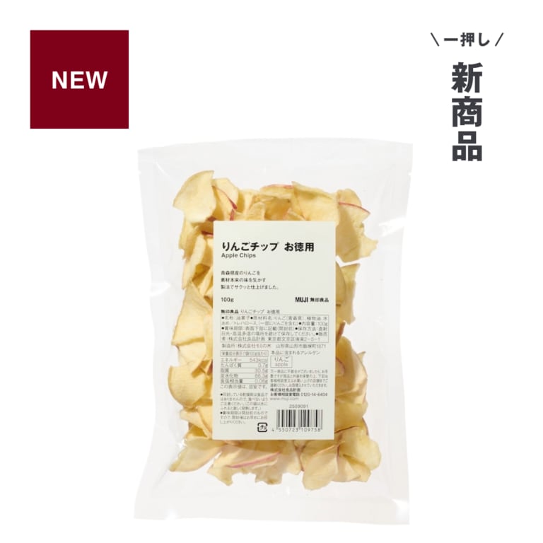 無印良品_一押し新商品_りんごチップお徳用