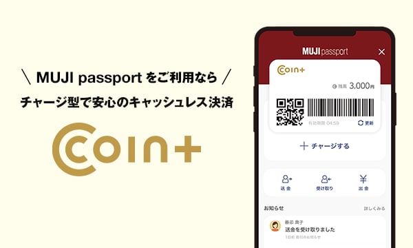 MUJI passport