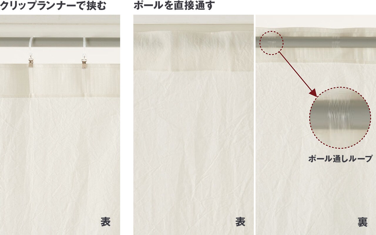 綿洗いざらし平織ノンプリーツカーテン | 無印良品