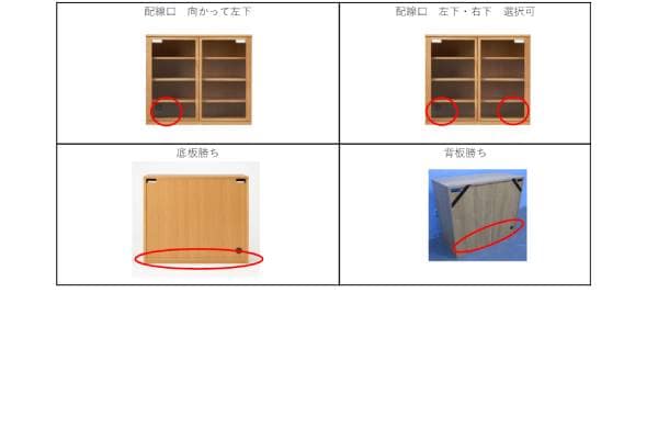木製キャビネット 木扉 ウォールナット材突板 | 無印良品