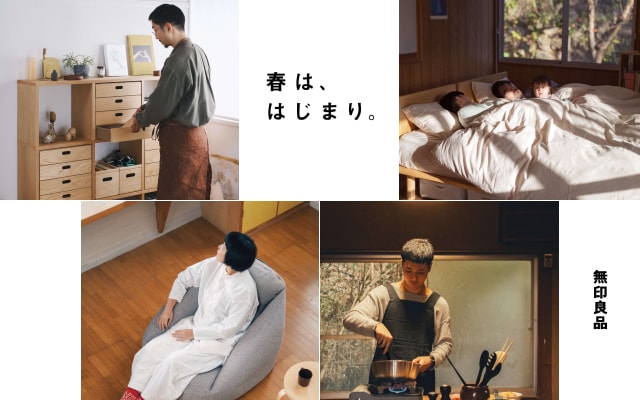 無印良品