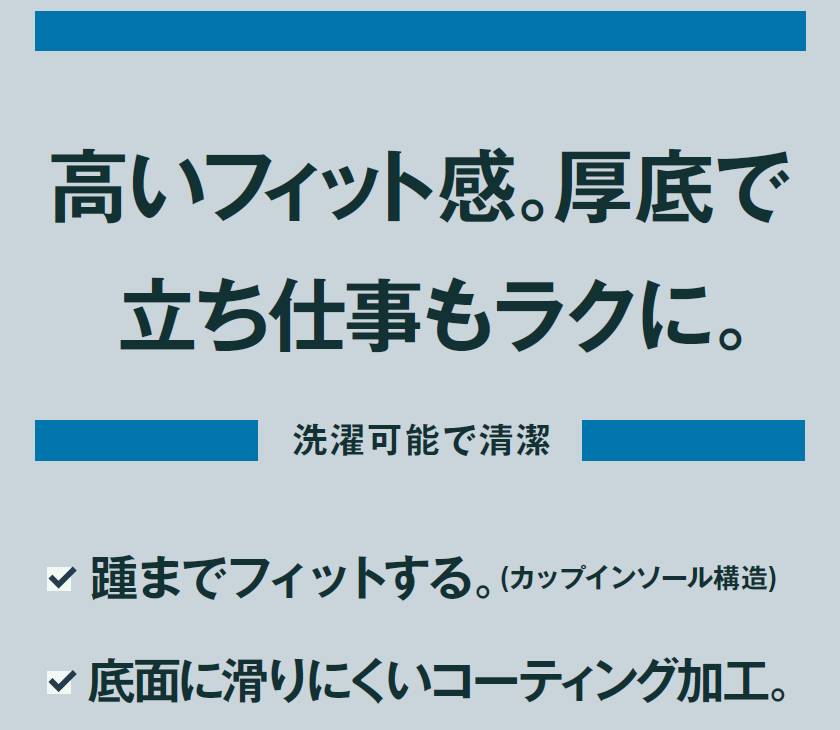 洗えるクッションスリッパ