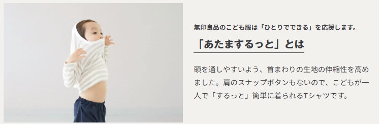 あたまするっとアイテム