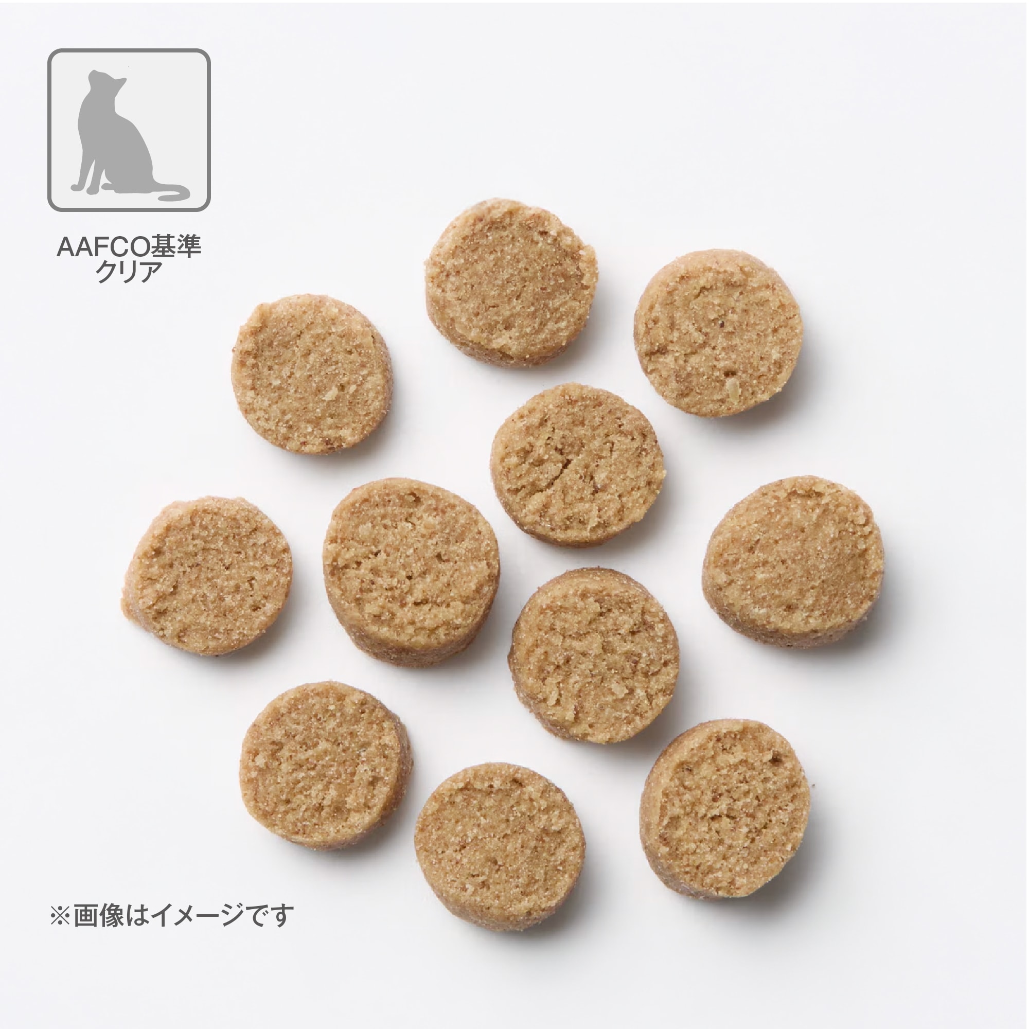 AAFCO基準クリア