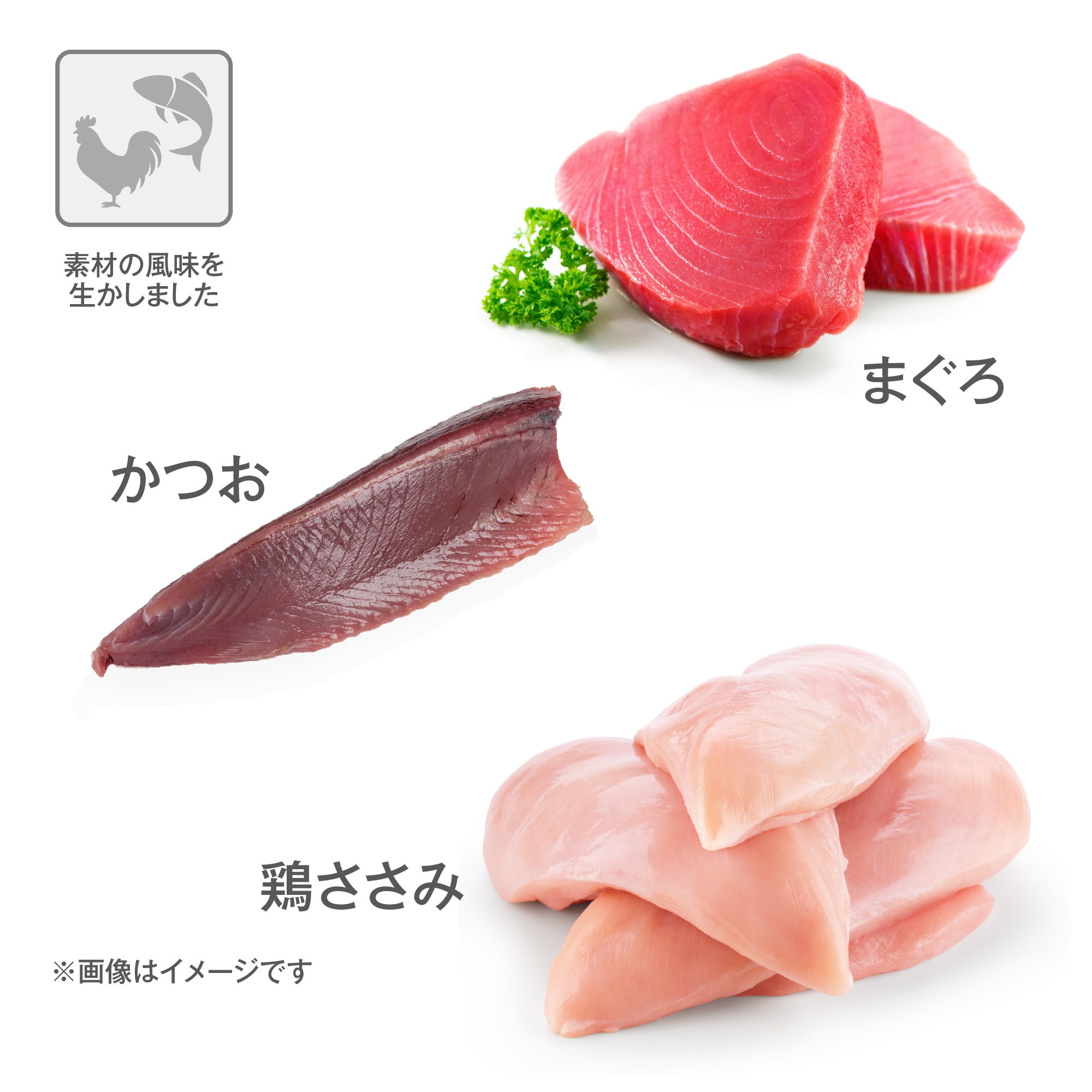 素材の風味を生かしました