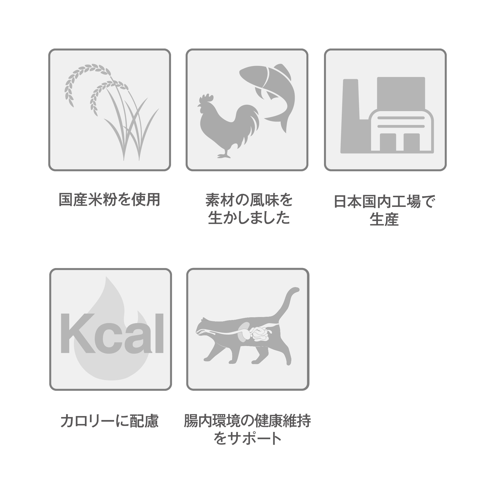 ねこのおやつアイコン