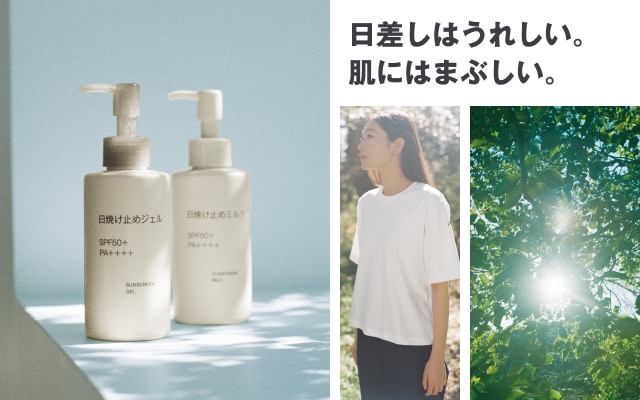 日差しはうれしい。肌にはまぶしい。