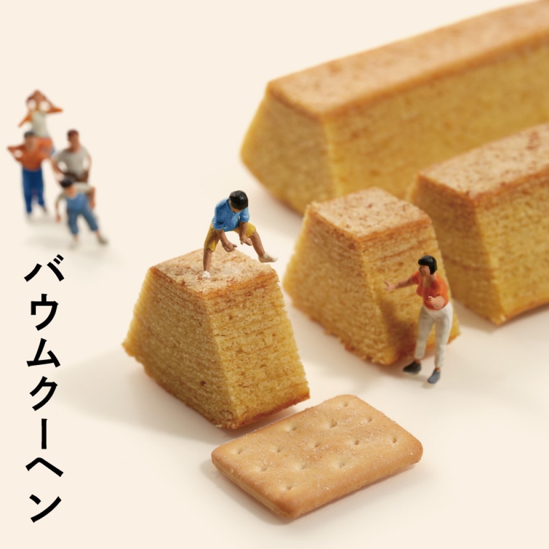 おいしさのもと　バウムクーヘン