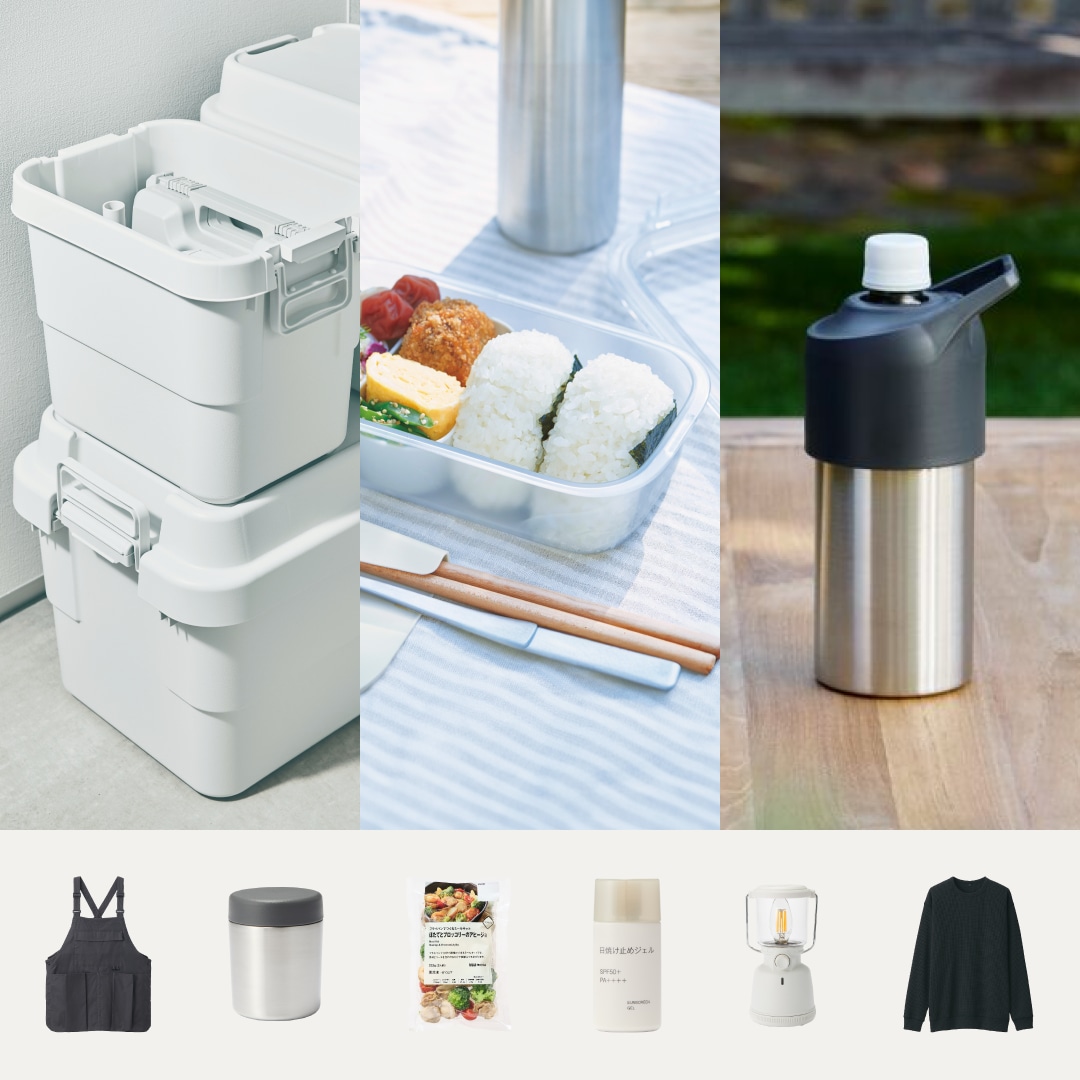 レジャーグッズ