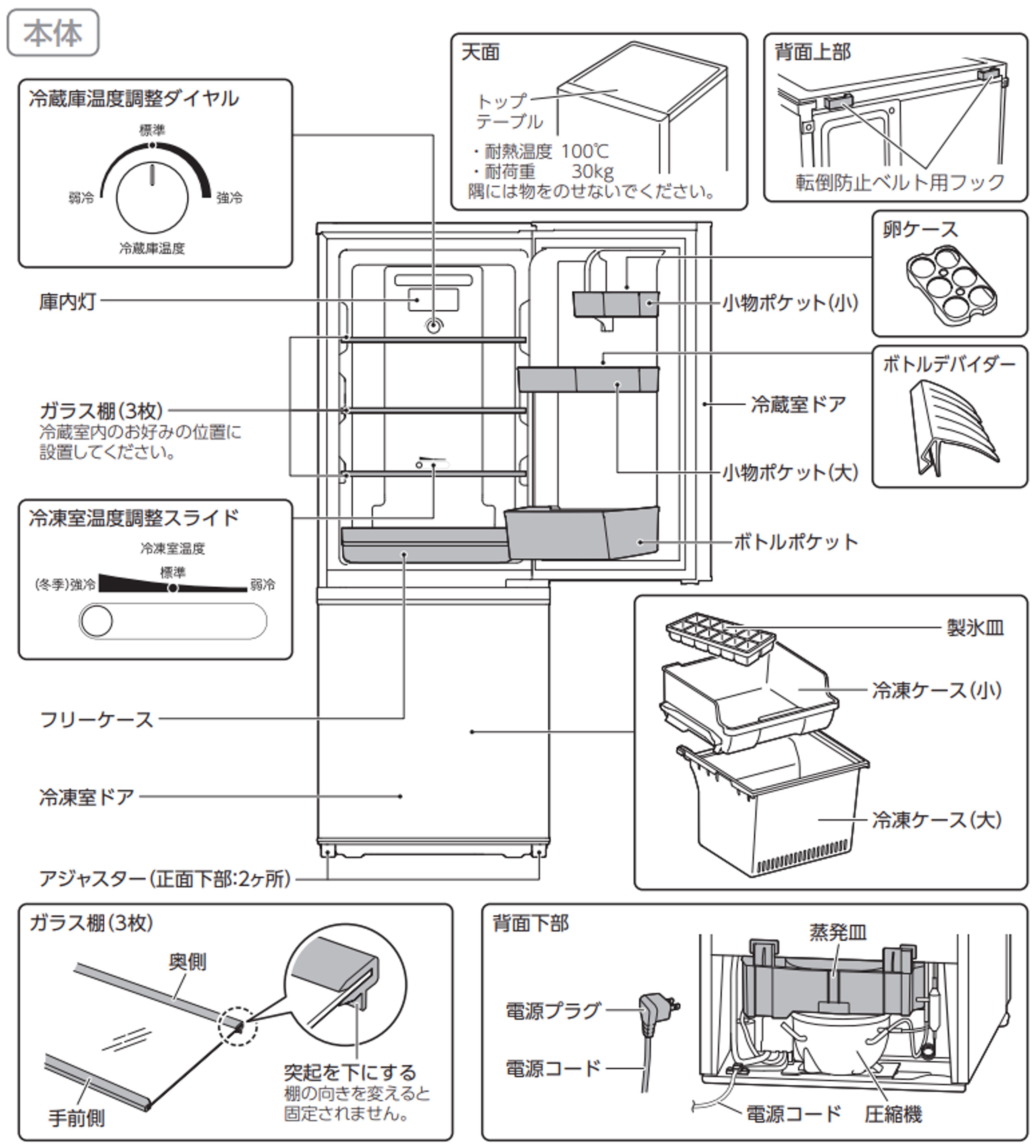 冷蔵庫 179L | 無印良品