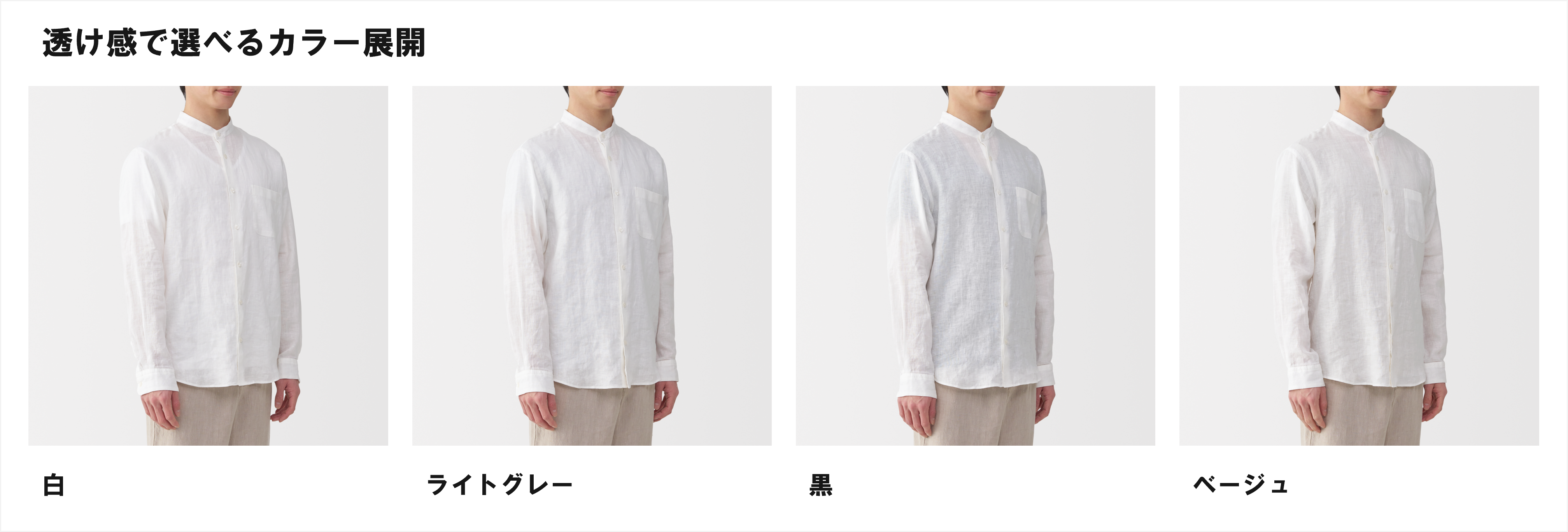 紳士さらっと綿インナーの透け感