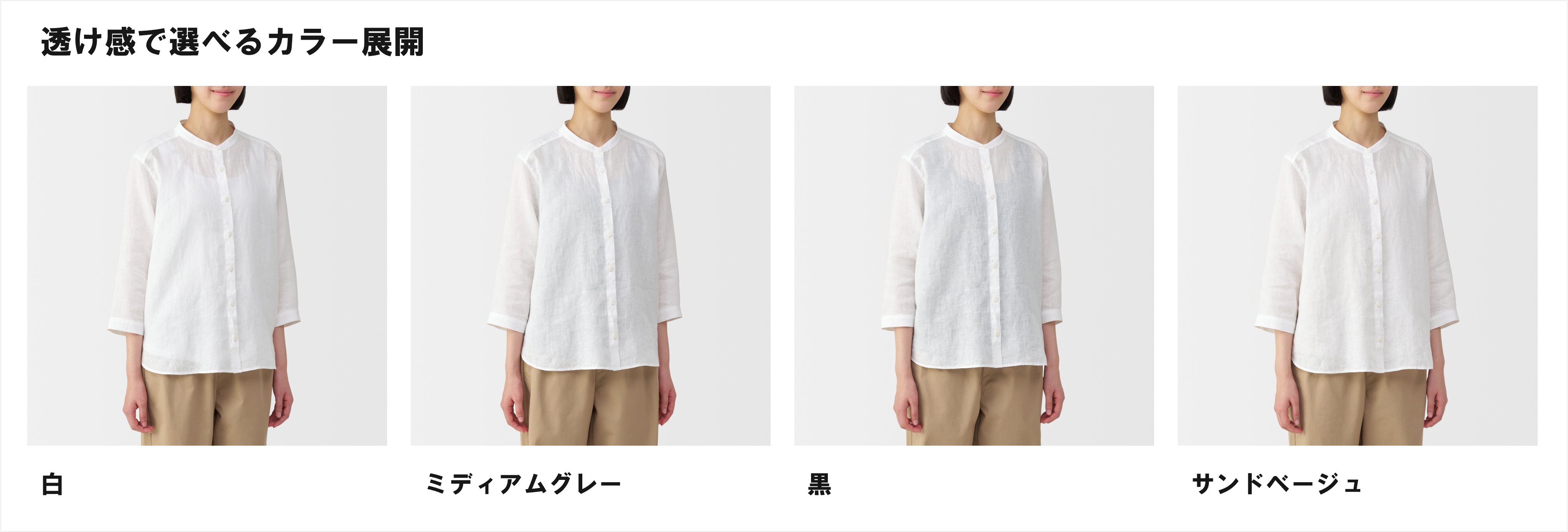 婦人さらっと綿インナーの透け感①