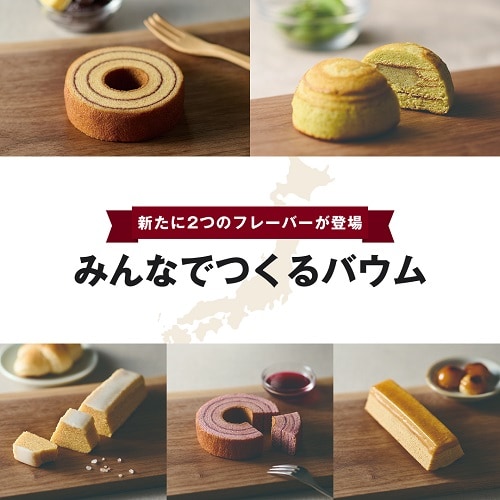 みんなでつくるバウム