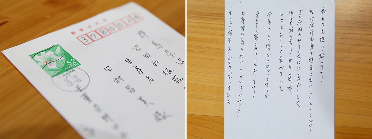 記事内画像：002 香り、甘み、旨み３拍子揃った【タムラファーム】の朝採り枝豆『味緑(みりょく)』の魅力